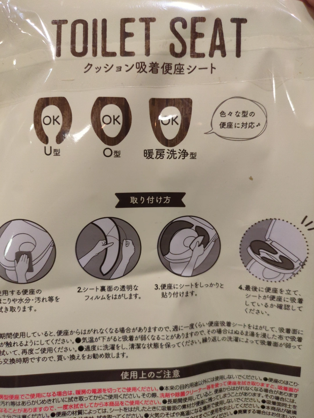 クッション吸着便座シートの写真4枚目