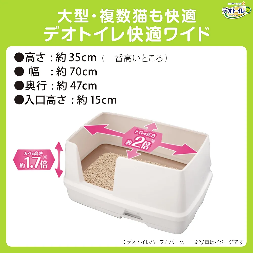 デオトイレ 猫用トイレセット(ワイド)の写真2枚目