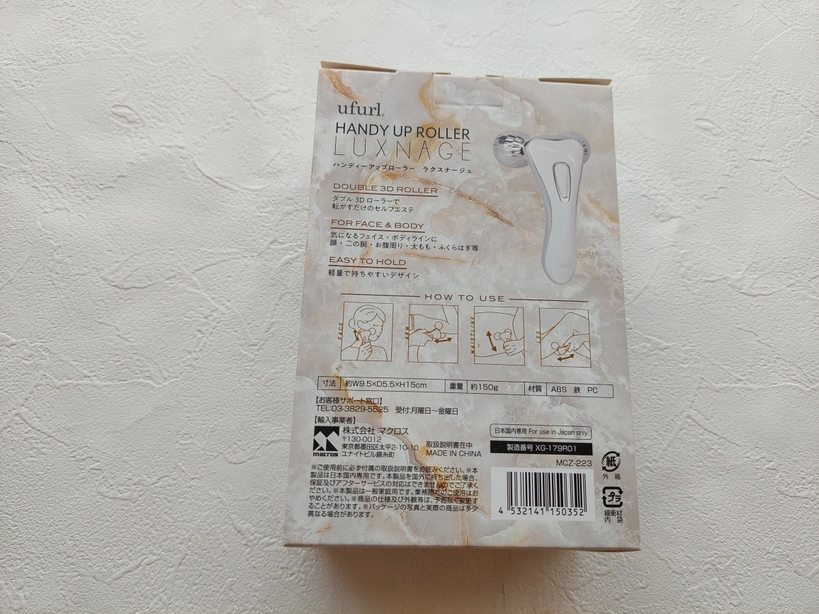 ufurl ハンディアップローラー ラクスナージュの写真2枚目