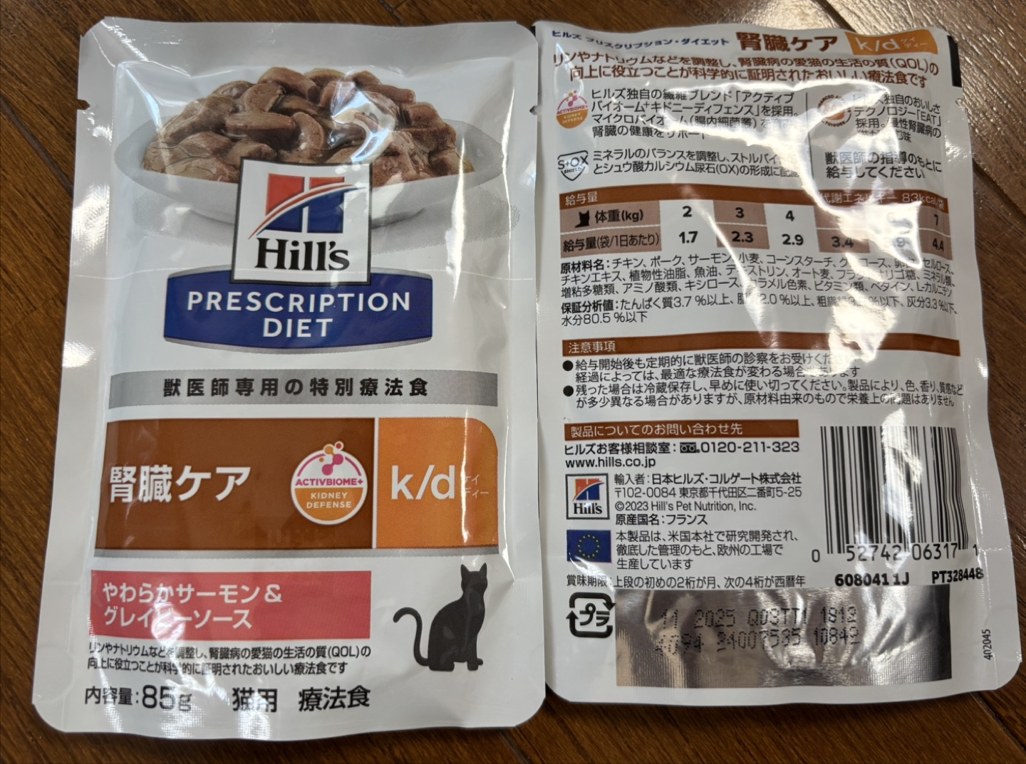 キャットフード　腎臓療法食