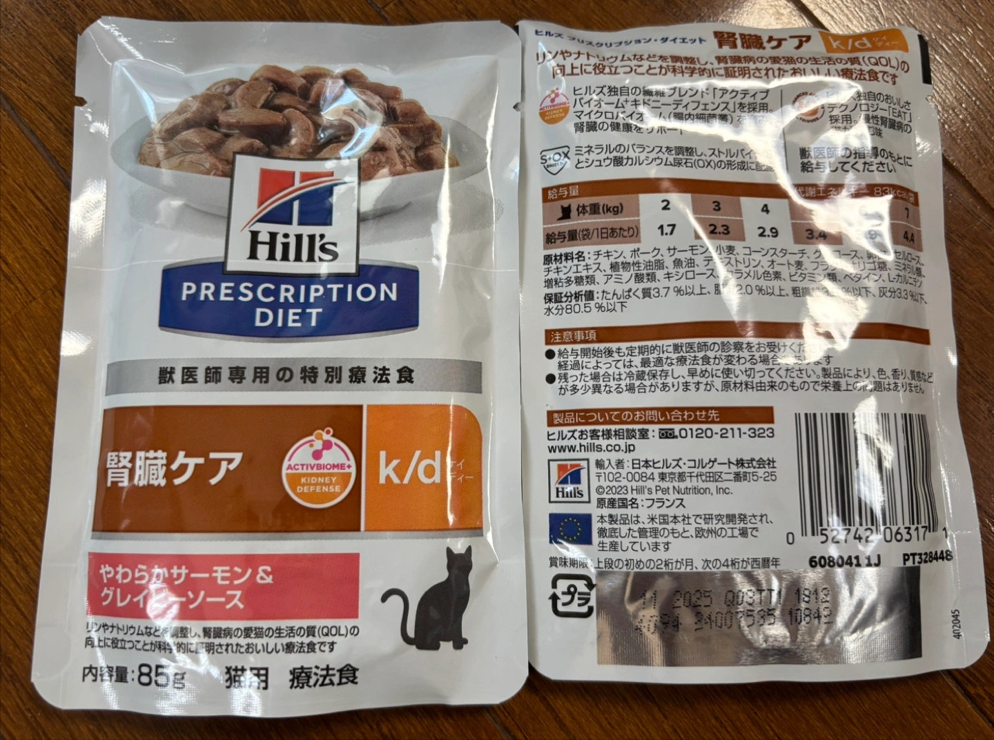 キャットフード 腎臓療法食