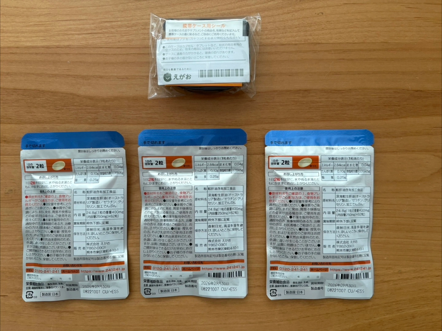 えがお 肝油 鮫珠 3袋 + くまモンピルケースの写真2枚目