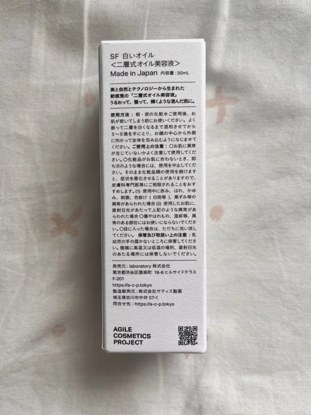 【新品】【未開封】White Oil 30mLの写真3枚目