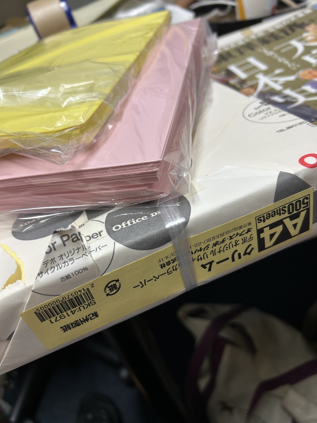 A4 カラーペーパー 500枚 クリーム