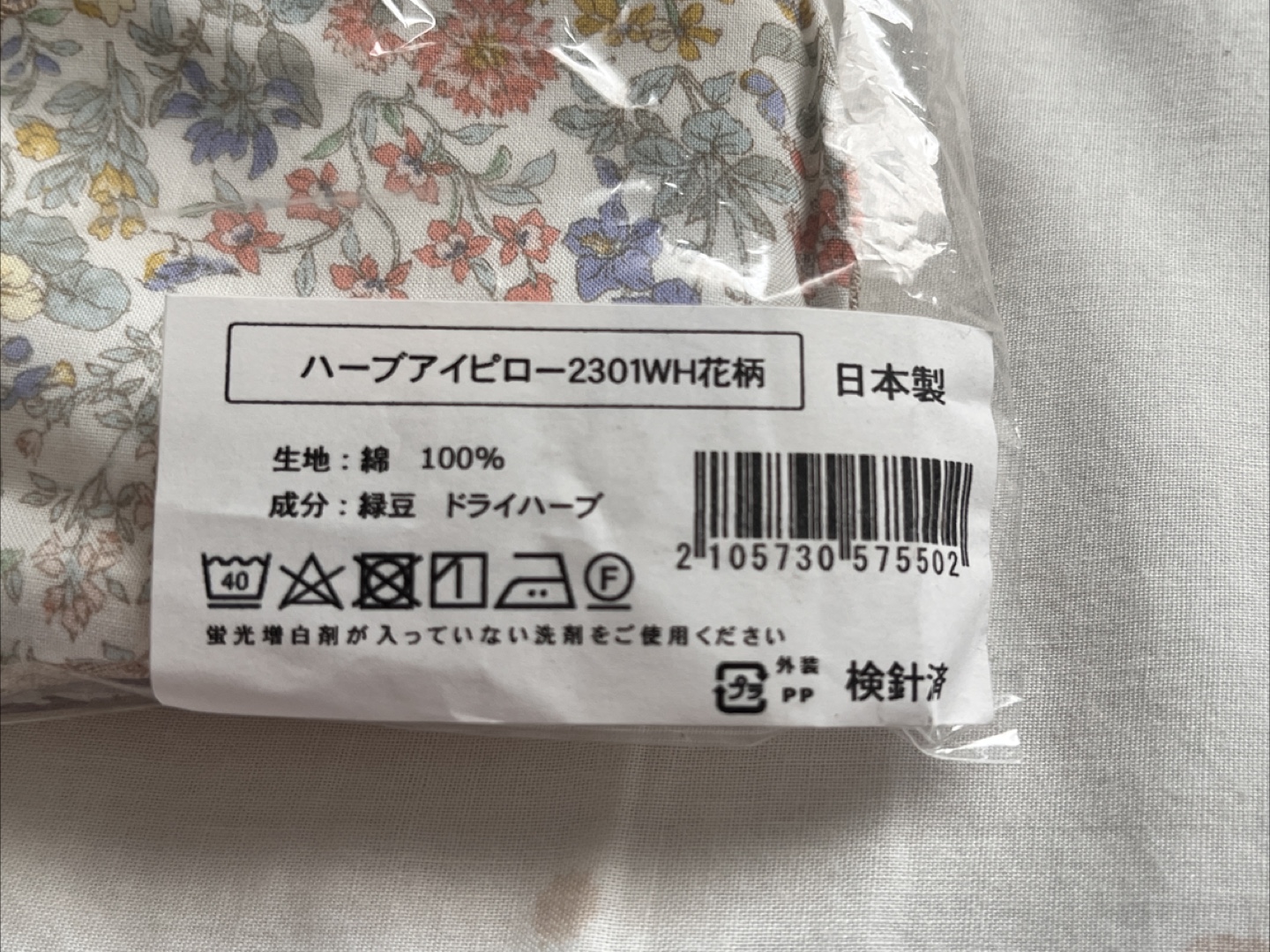 【新品】ハーブアイピロー-2301WH 花柄の写真3枚目