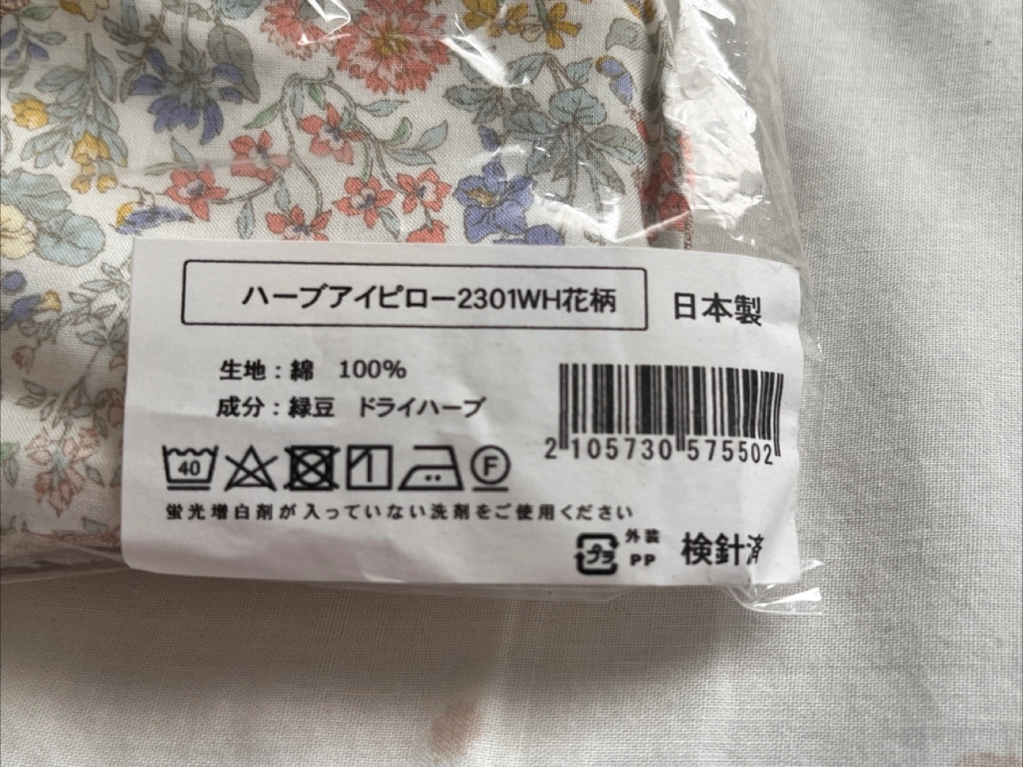 【新品】ハーブアイピロー-2301WH 花柄の写真3枚目