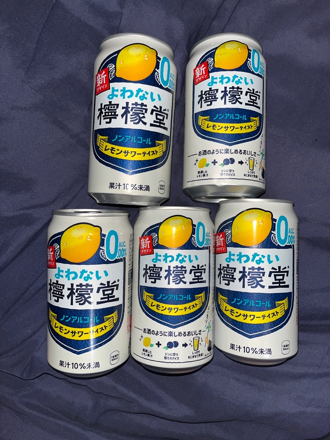 檸檬堂 よわない檸檬堂 ノンアルコール 5本セット