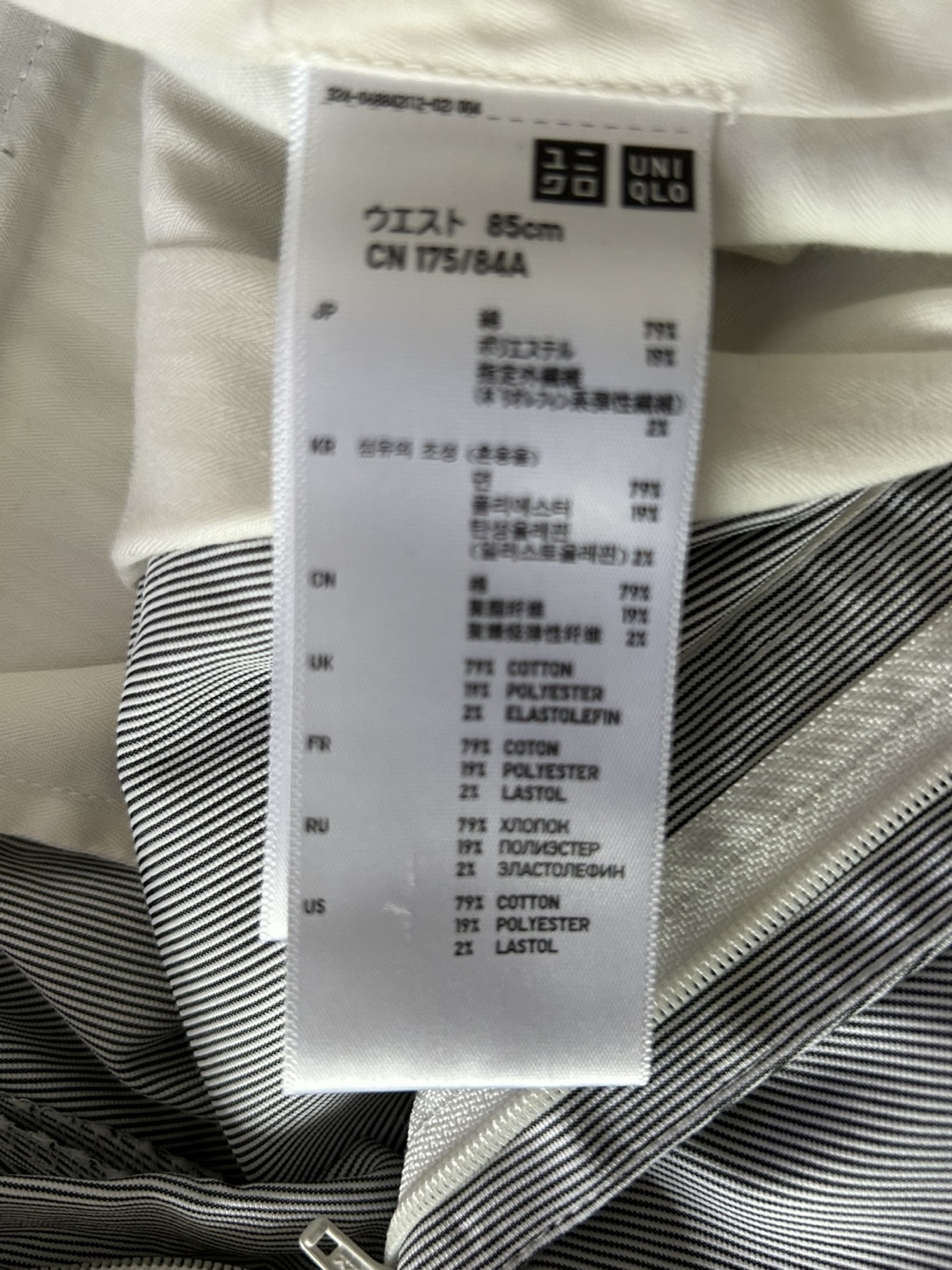 KARLHELMUT TomorrowLand UNIQLO春物パンツ 3本セットの写真7枚目