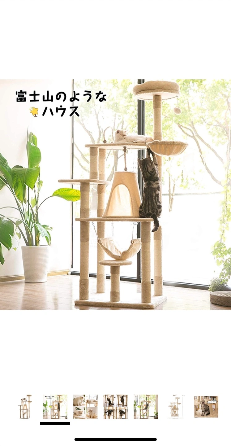 キャットタワー 172cm ハンモック付きの写真5枚目