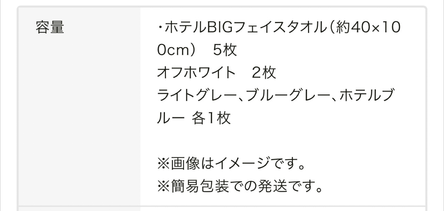 ホテルスタイル BIGフェイスタオル 5枚セットの写真4枚目
