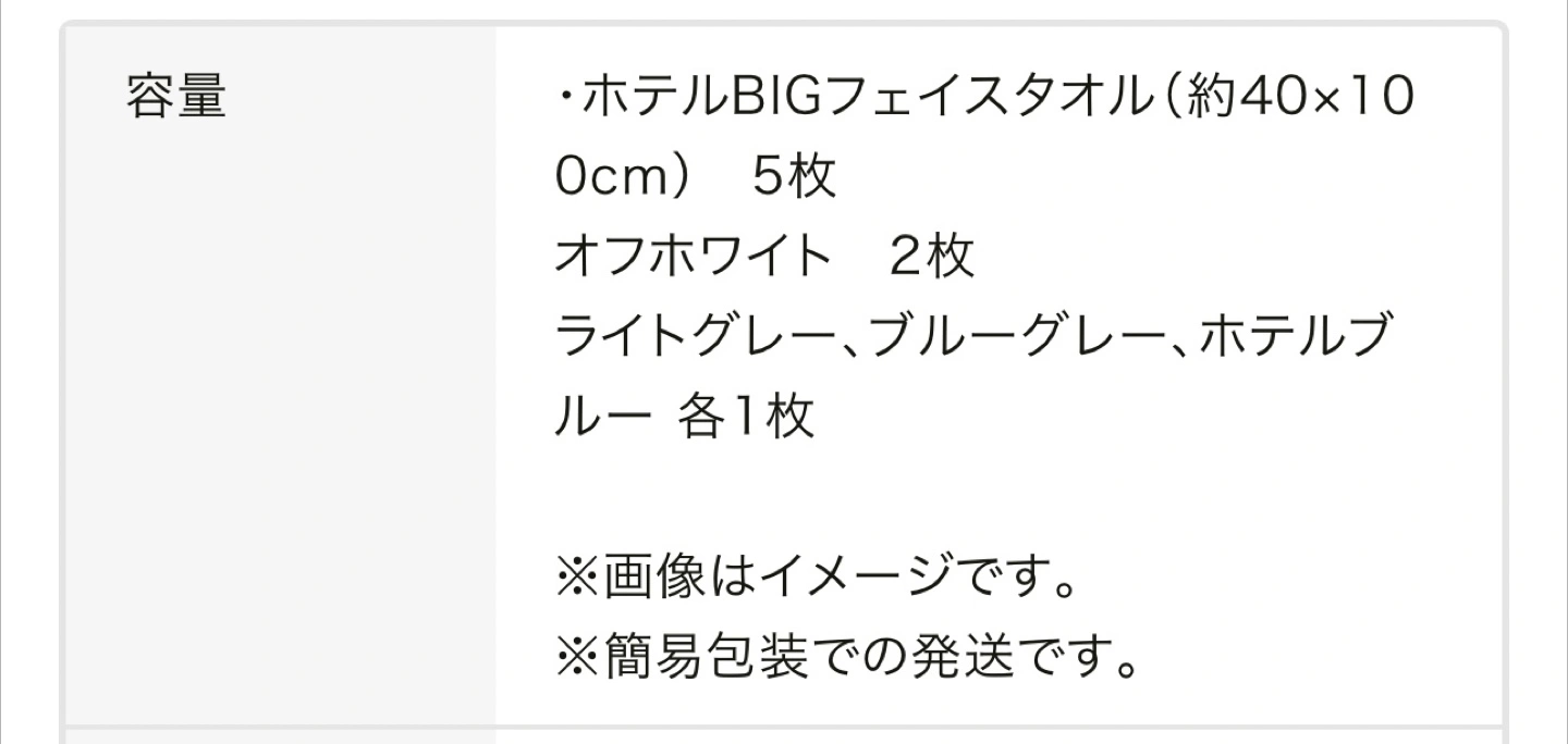 ホテルスタイル BIGフェイスタオル 5枚セットの写真4枚目