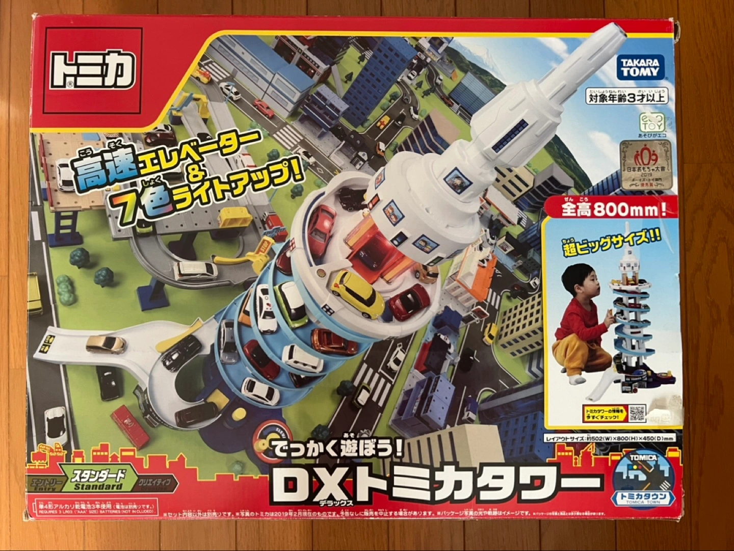 タカラトミー DXトミカタワー 全高800mm
