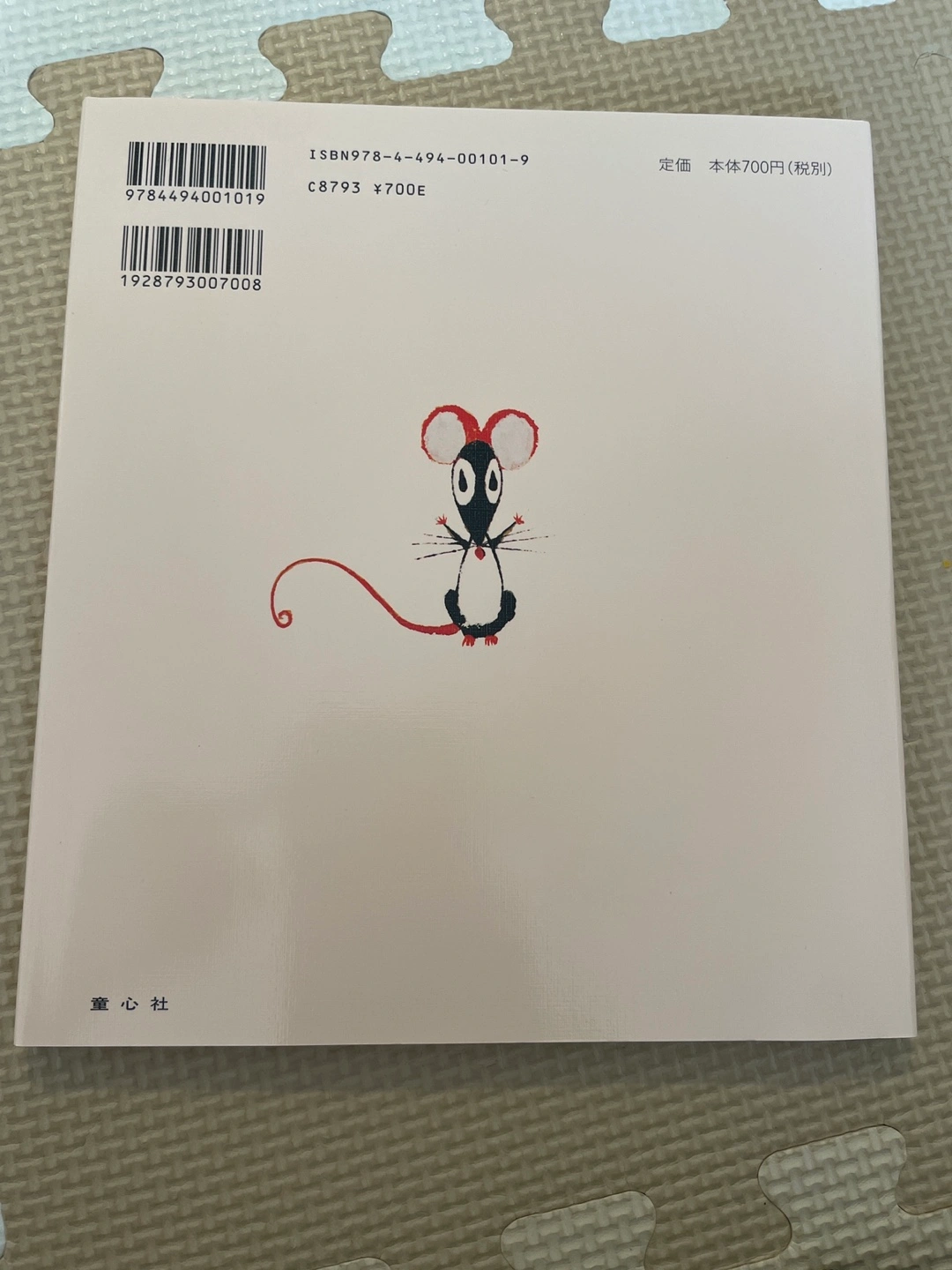 新品未使用 いないいないばあ あかちゃんの絵本の写真2枚目