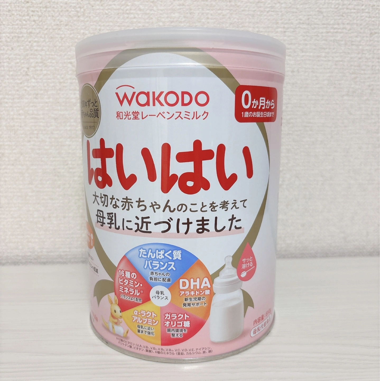 はいはい 粉ミルク