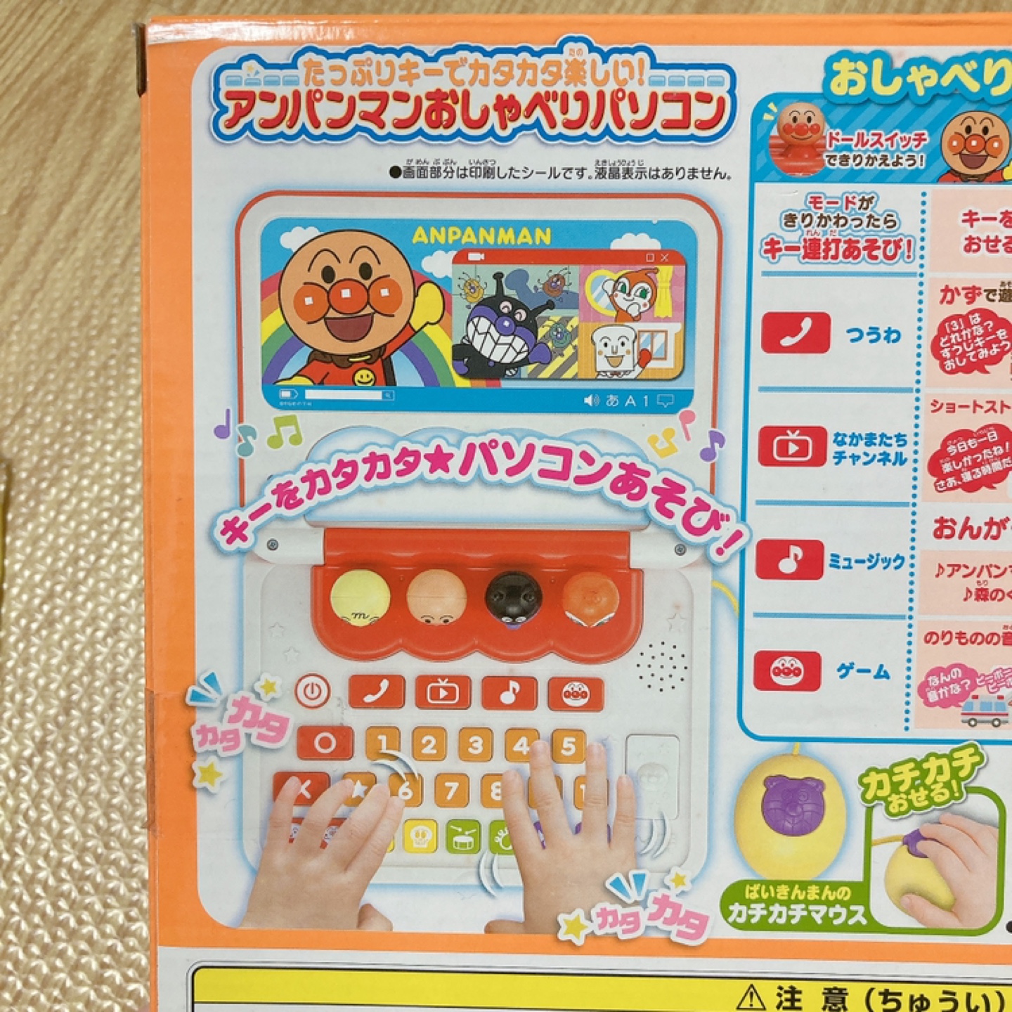 たっぷりキーでカタカタ楽しい！アンパンマン のおしゃべりパソコン 知育の写真4枚目