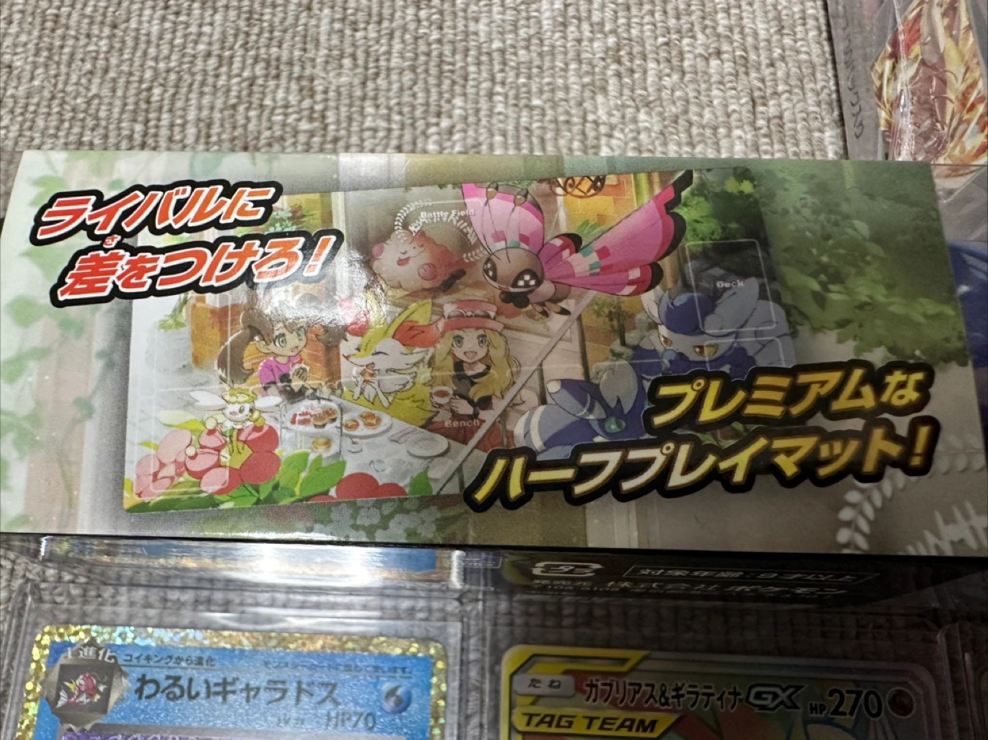 ポケモンカードゲーム プレイマット