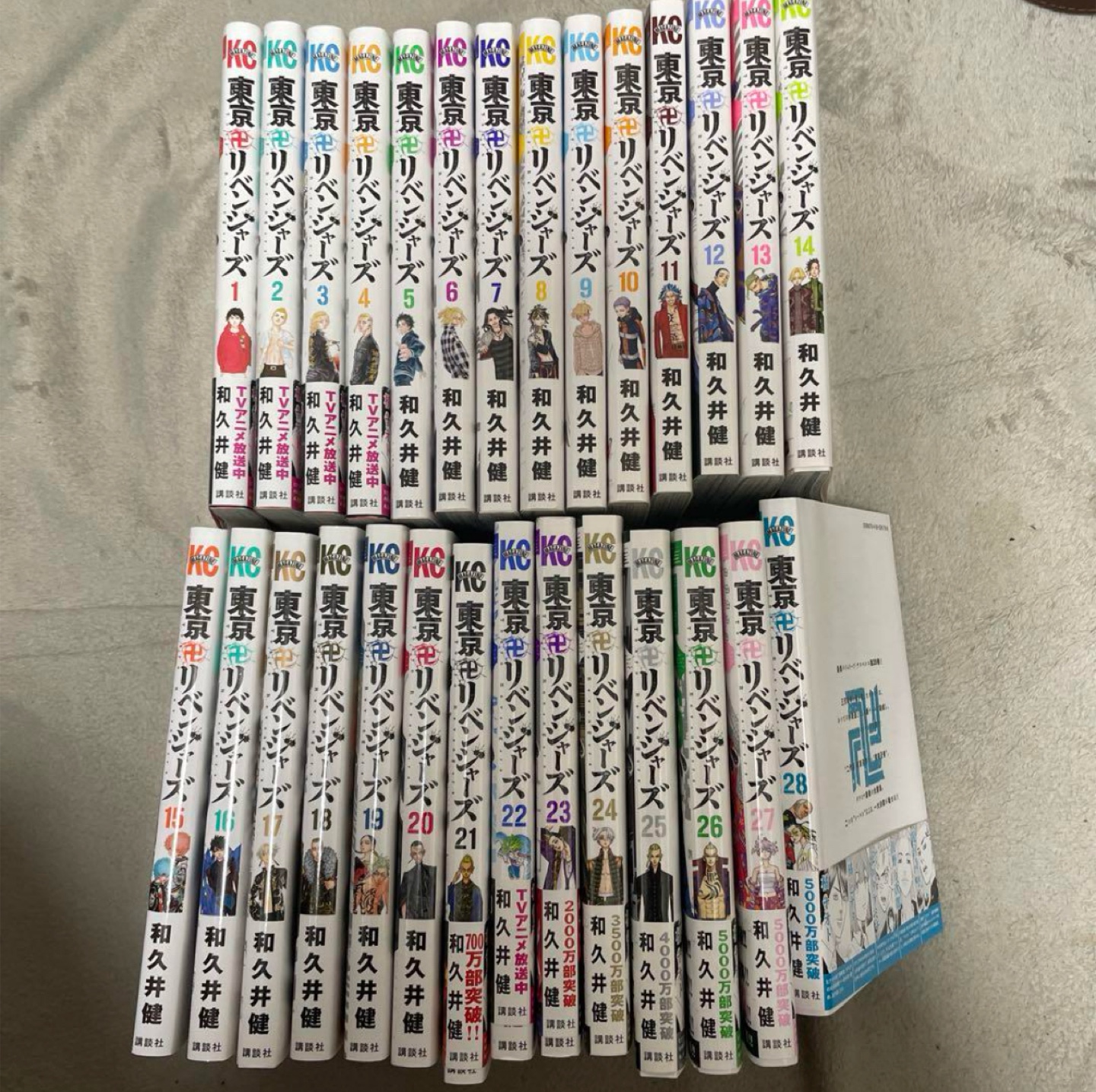 東京リベンジャーズ1～28巻セット 東京リベンジャーズ 28巻セット 1-28巻】