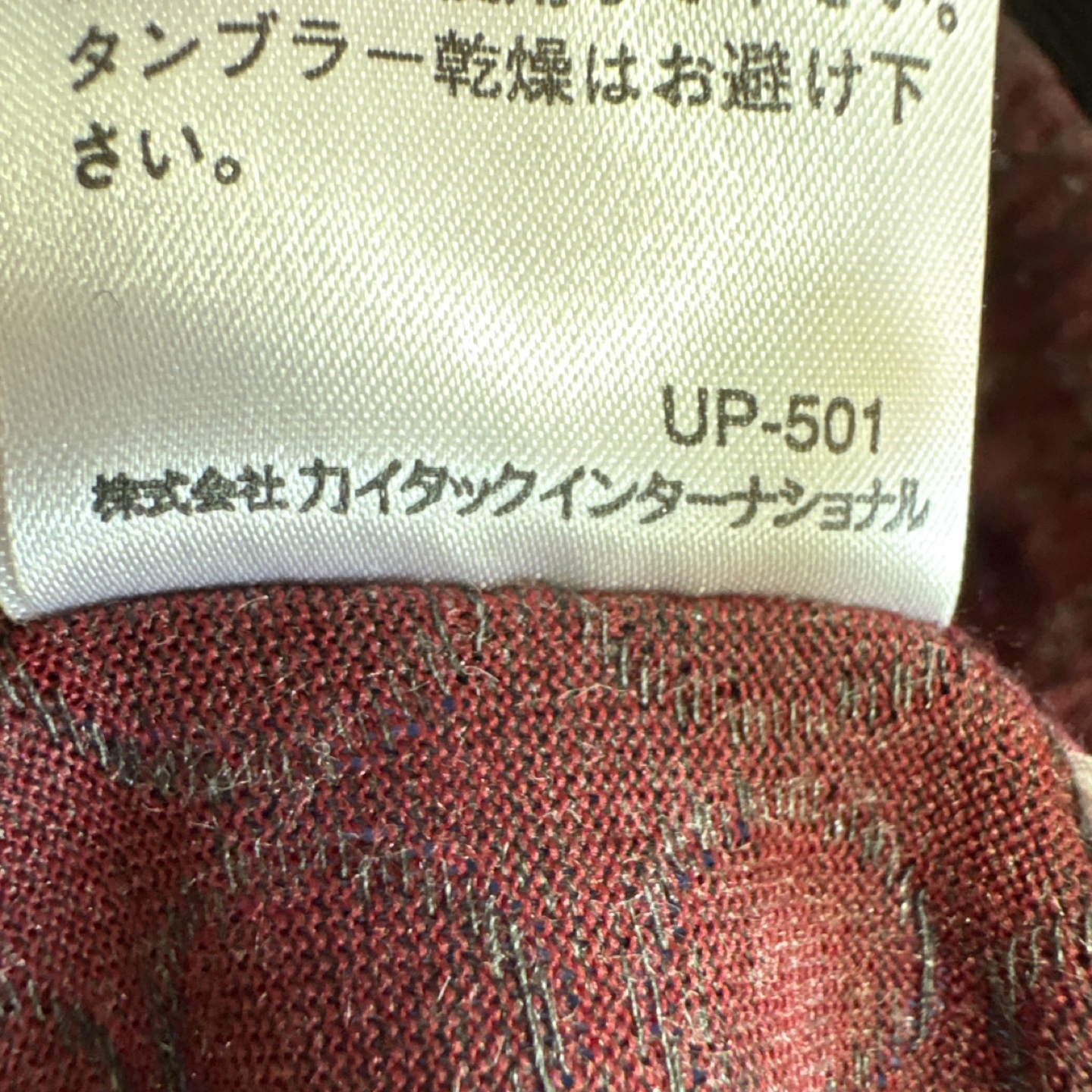 パンツ Lサイズ 赤系 ドット柄の写真7枚目