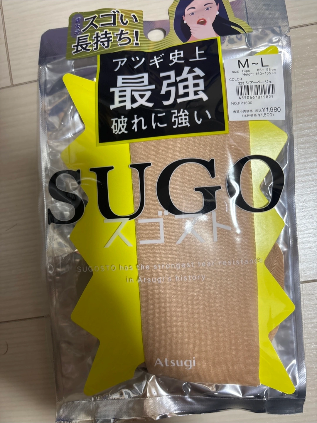 アツギ SUGO ストッキング M~L