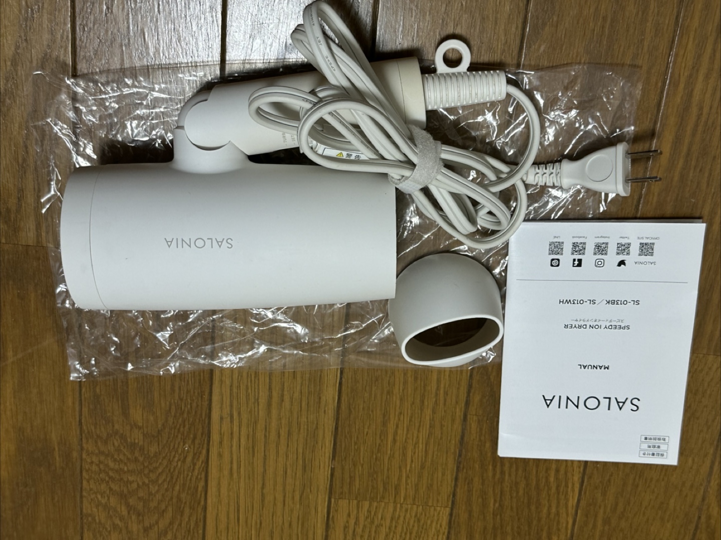 サロニア スピーディーイオンドライヤー SL-013WH ホワイトの写真2枚目