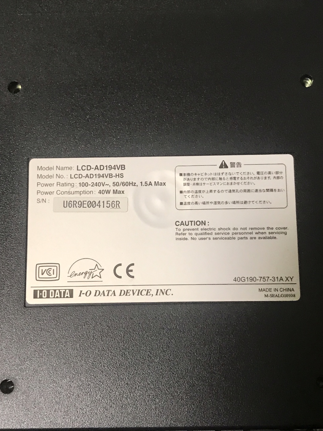 I-O DATA LCDモニターセット19インチ❣️の写真2枚目