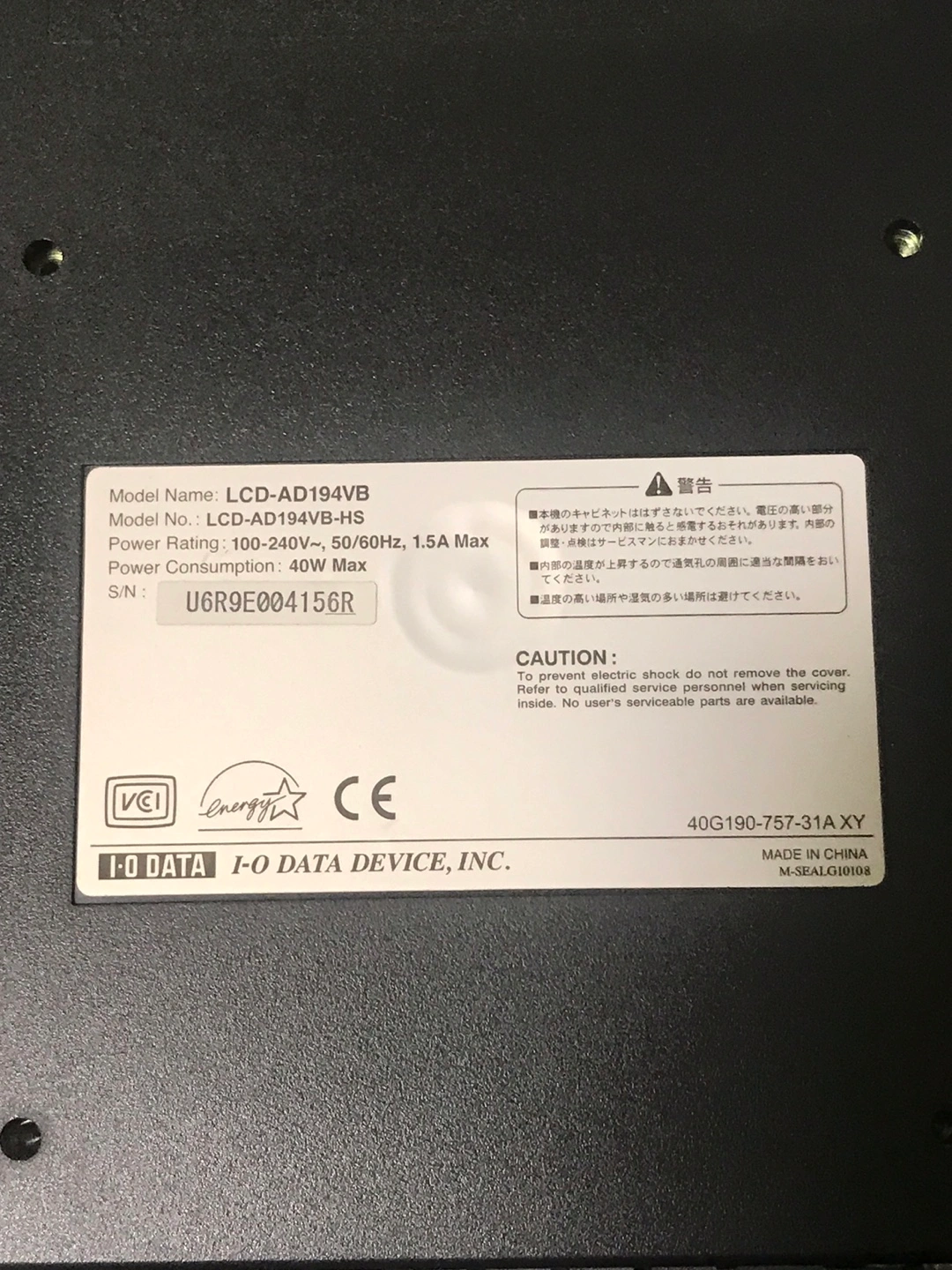 I-O DATA LCDモニターセット19インチ❣️の写真2枚目