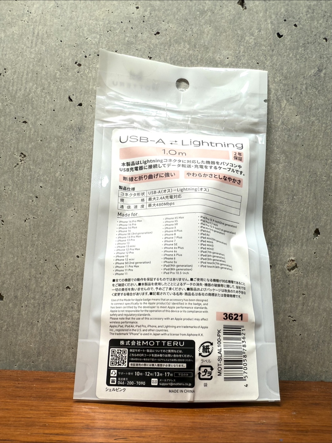 MOTTERU USB-A to Lightningケーブル 1.0mの写真2枚目