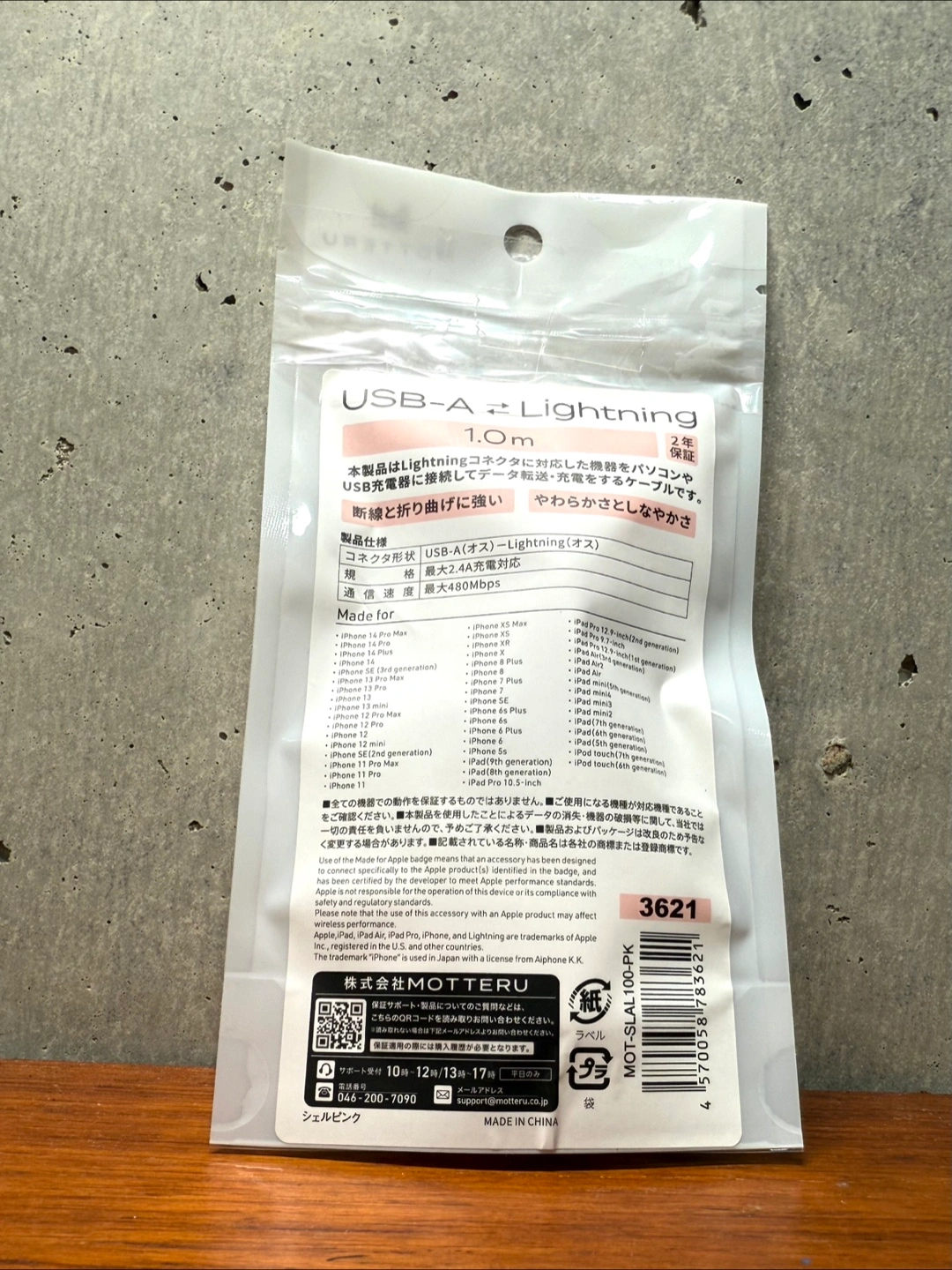 MOTTERU USB-A to Lightningケーブル 1.0mの写真2枚目