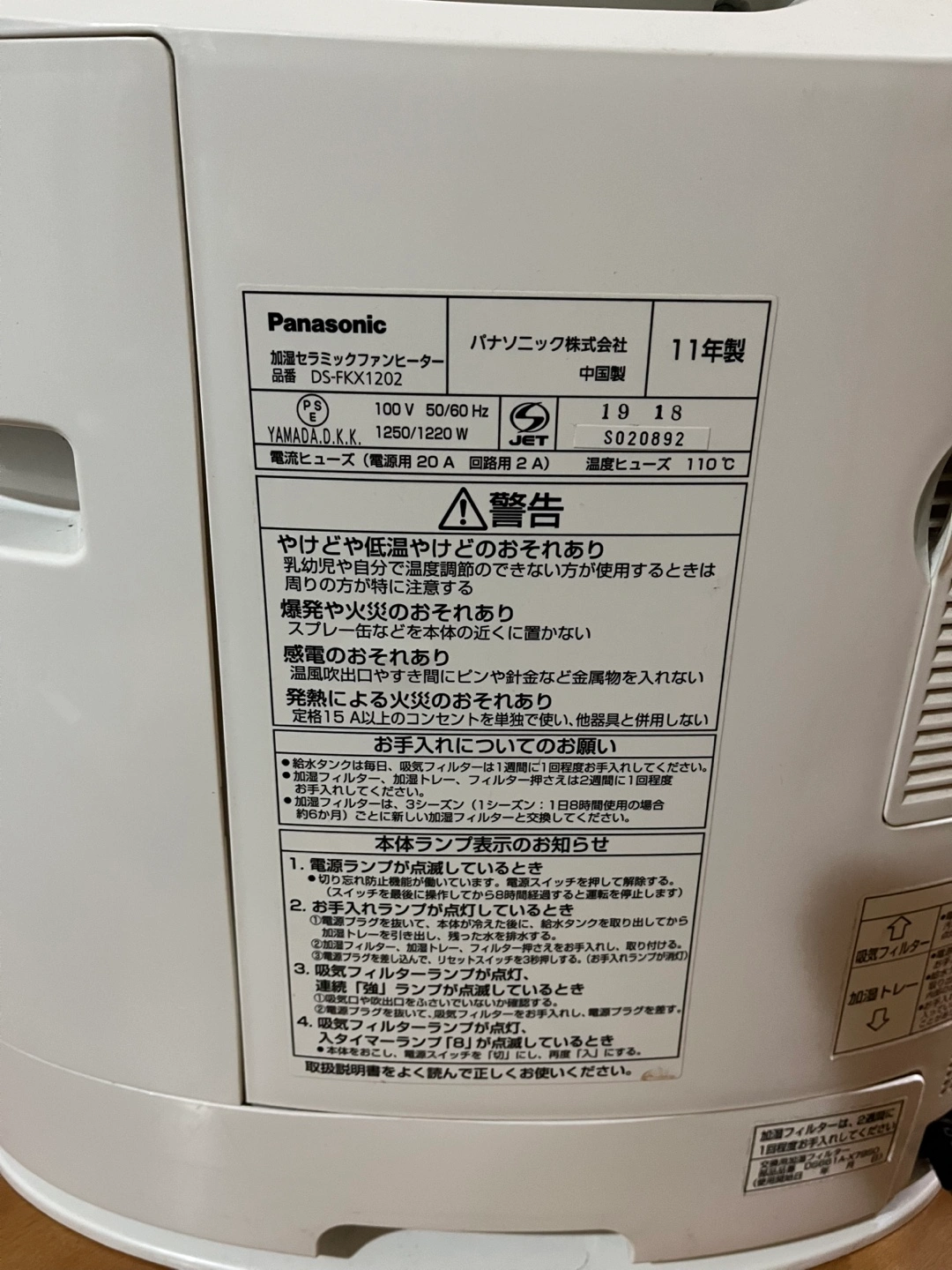 パナソニック 加湿セラミックファンヒーター DS-FKX1202の写真3枚目