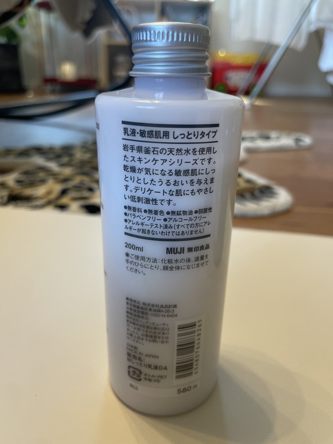 無印良品 乳液 敏感肌用 しっとりタイプ 200mlの写真2枚目