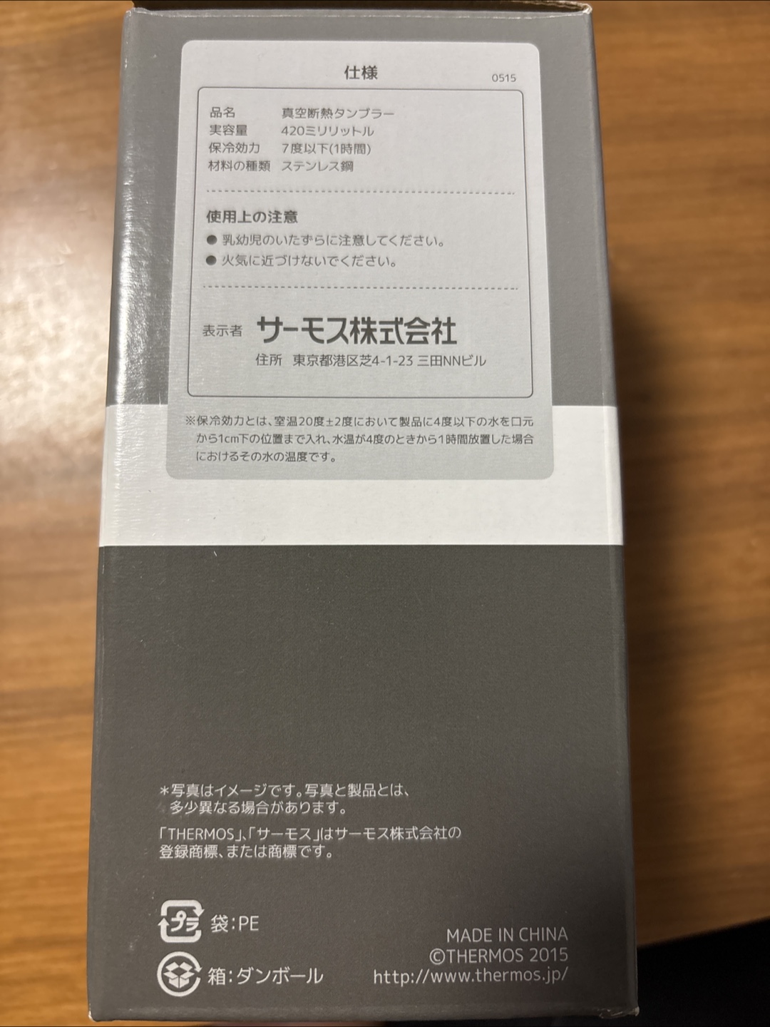 【未使用品】サーモス 真空断熱タンブラー JDE-420 420mlの写真3枚目