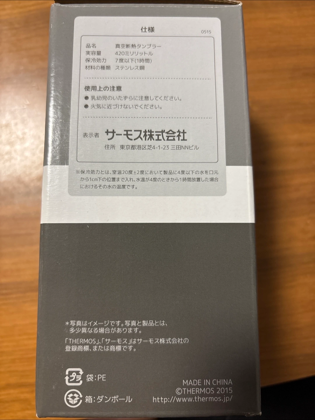 【未使用品】サーモス 真空断熱タンブラー JDE-420 420mlの写真3枚目