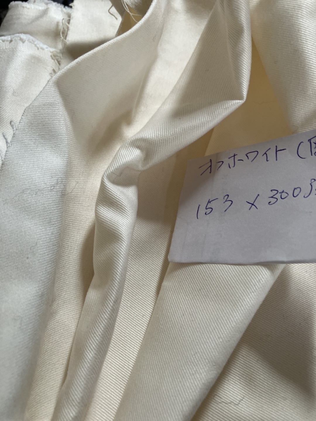 オフホワイト生地 153cm x 300cmの写真2枚目