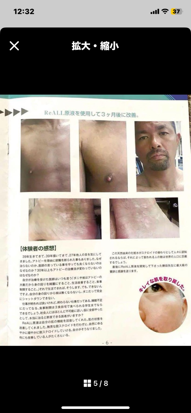 ReALL moisture リオールモイスチャー 美容液の写真4枚目