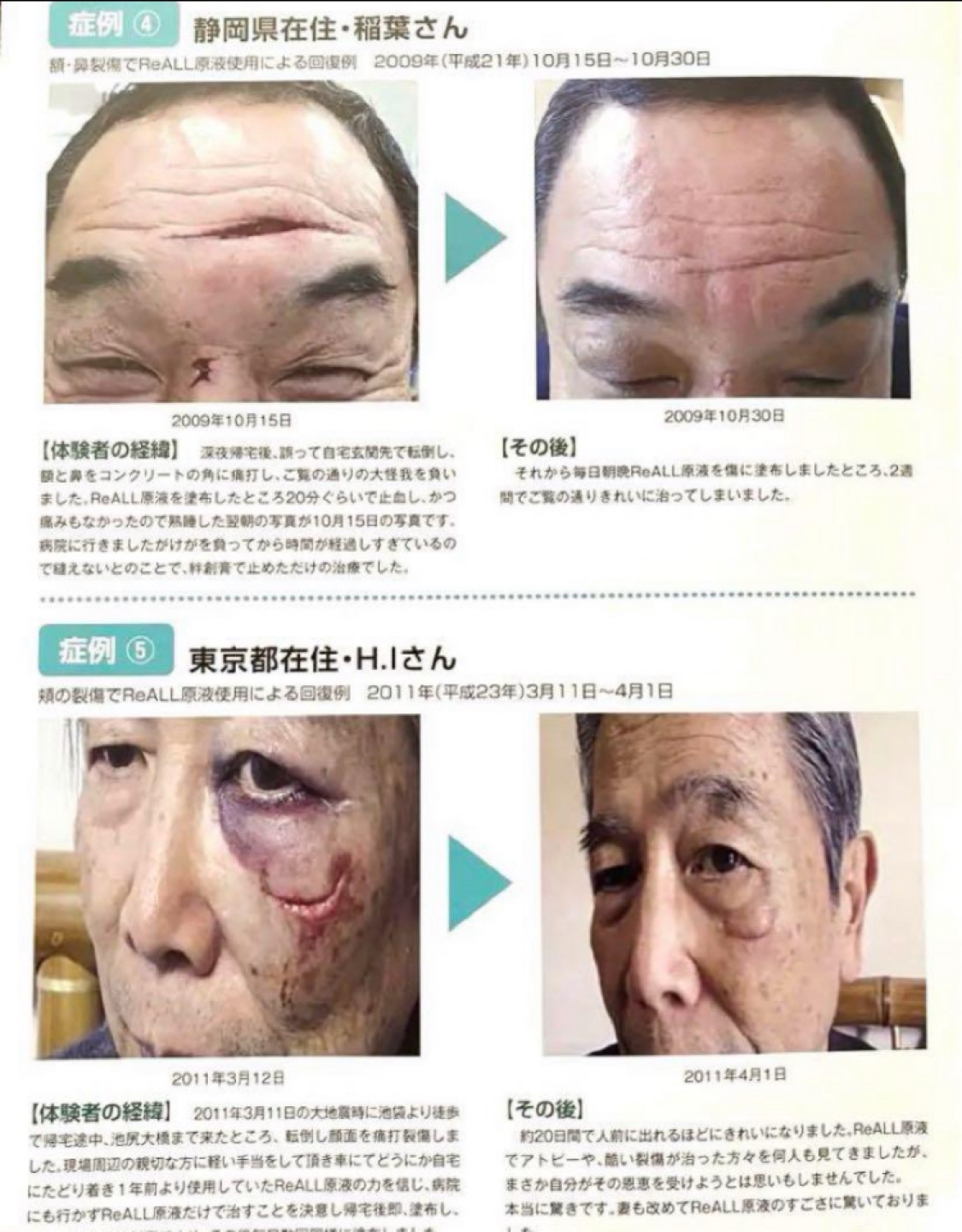 ReALL moisture リオールモイスチャー 美容液の写真6枚目