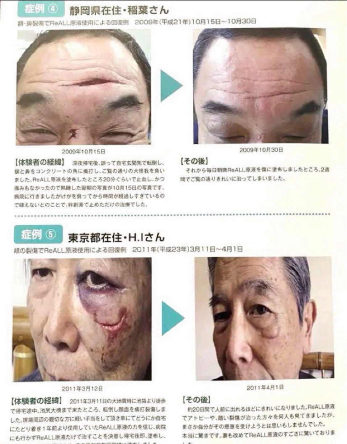 ReALL moisture リオールモイスチャー 美容液の写真6枚目