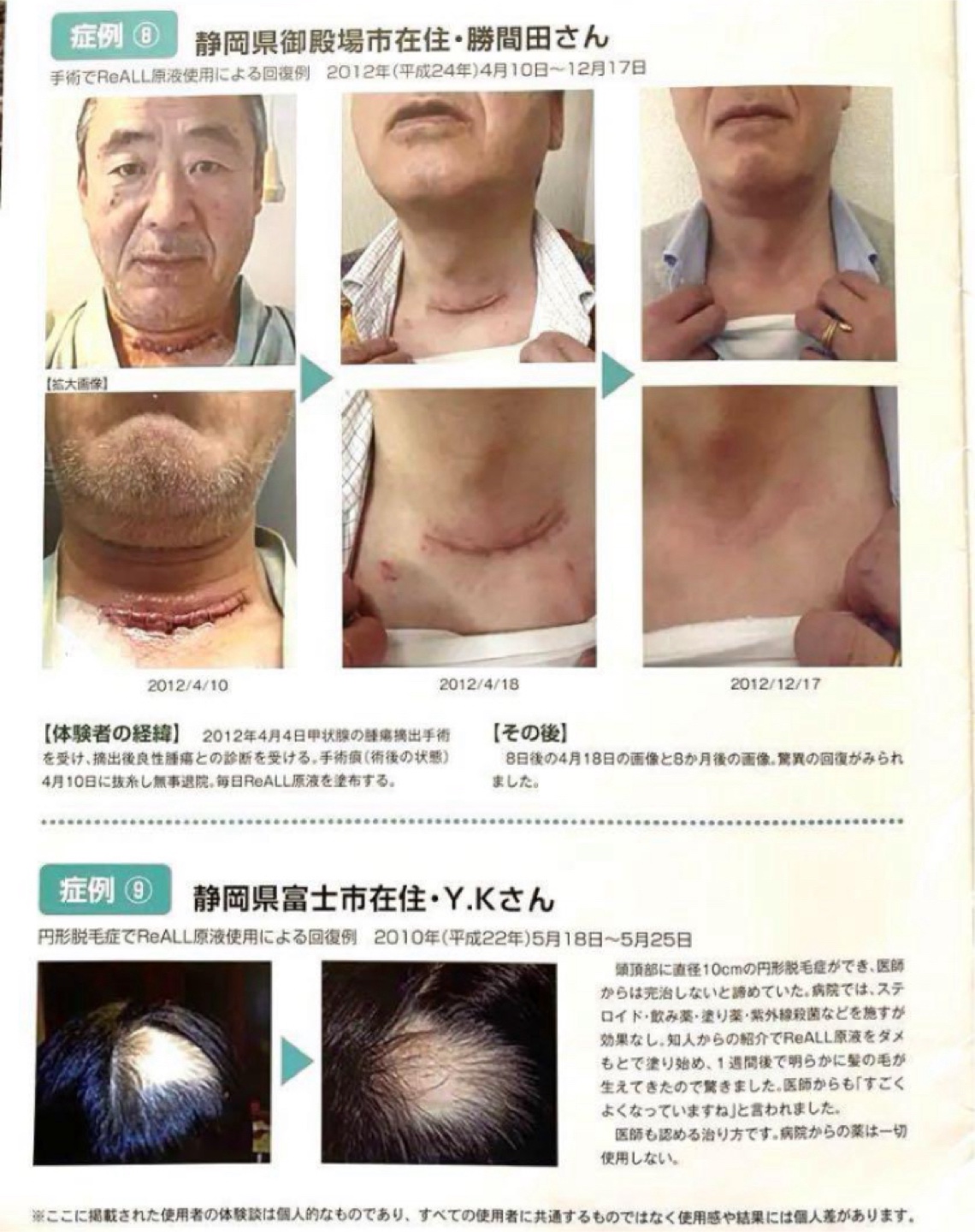 ReALL moisture リオールモイスチャー 美容液の写真7枚目