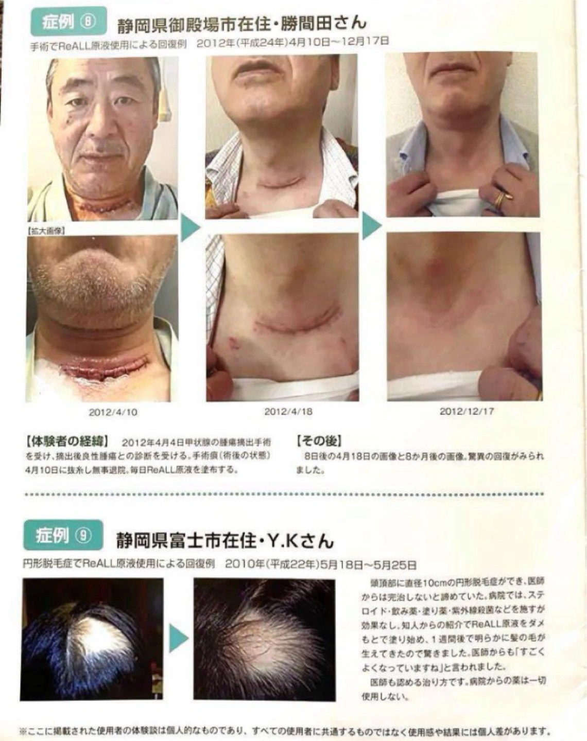 ReALL moisture リオールモイスチャー 美容液の写真7枚目