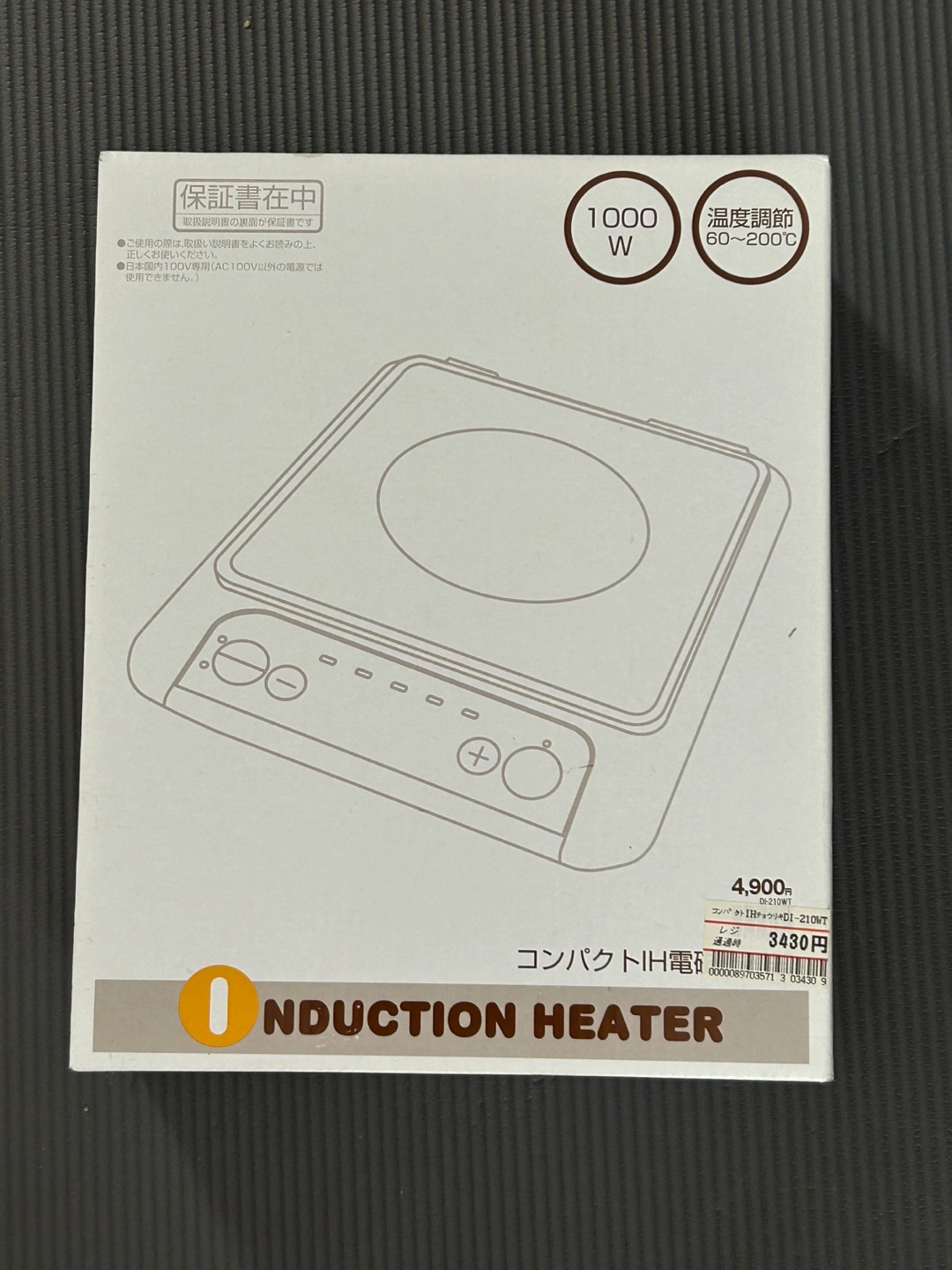 コンパクトIH調理器 DI-210WT