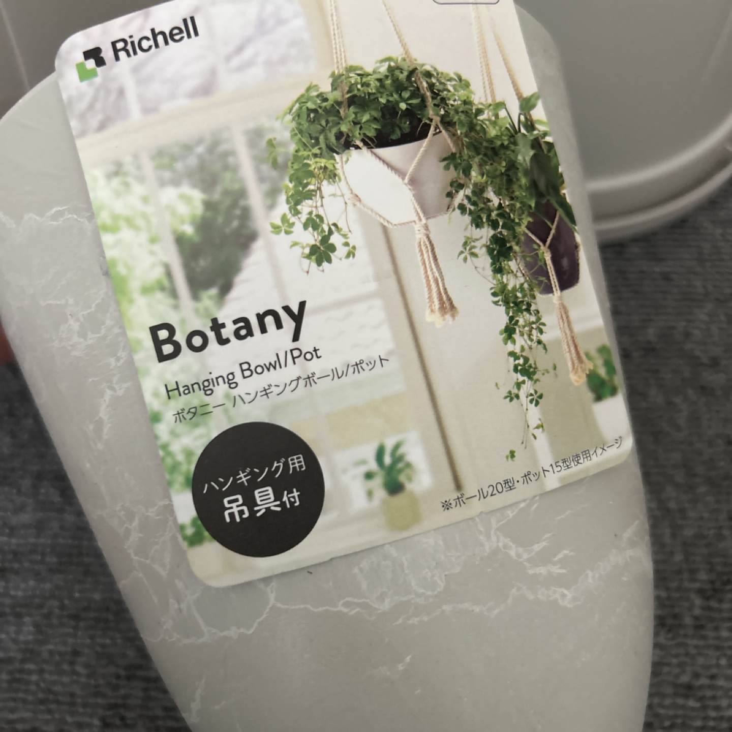 リッチェル 植木鉢 &見張り鉢6号 3個セットの写真3枚目