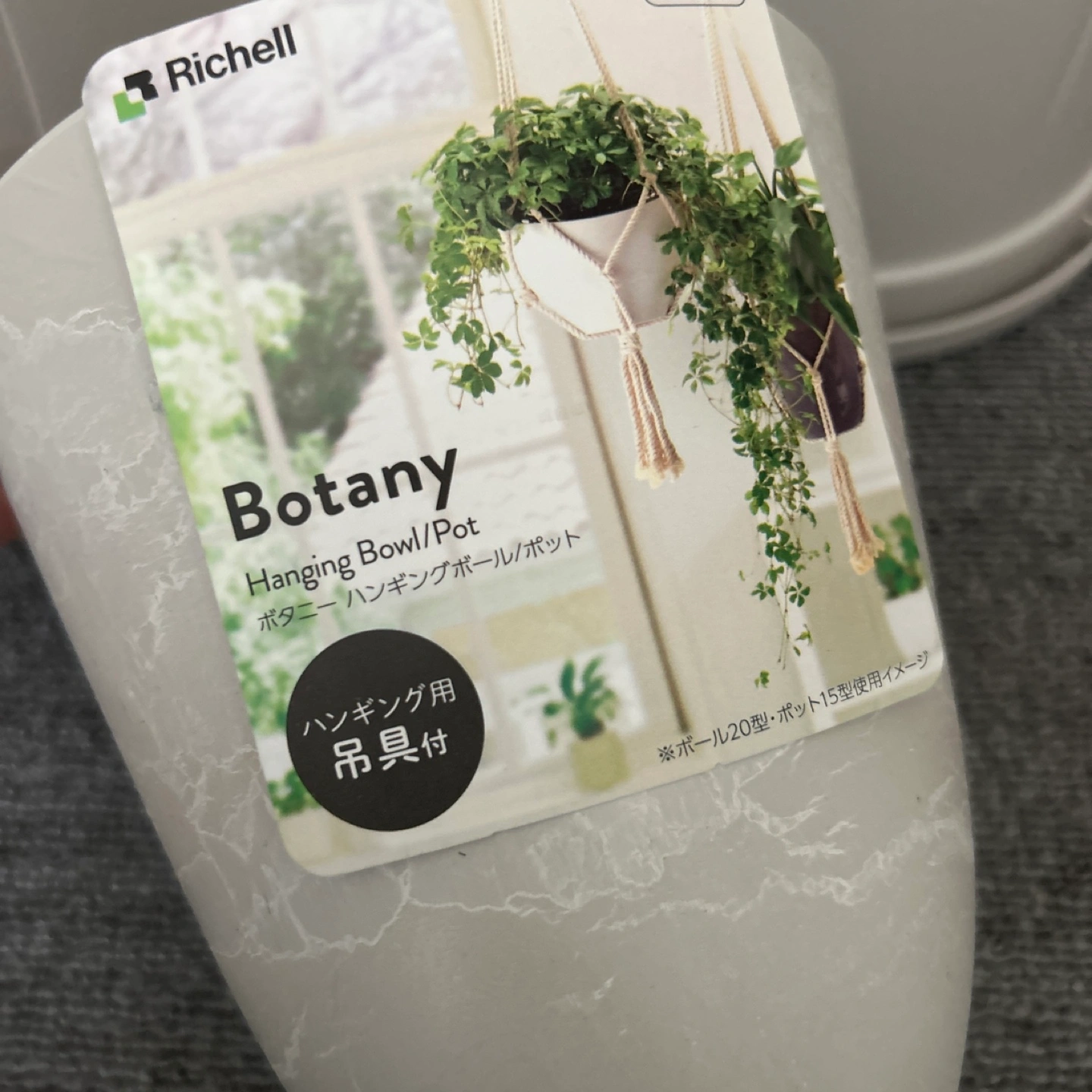 リッチェル 植木鉢 &見張り鉢6号 3個セットの写真3枚目