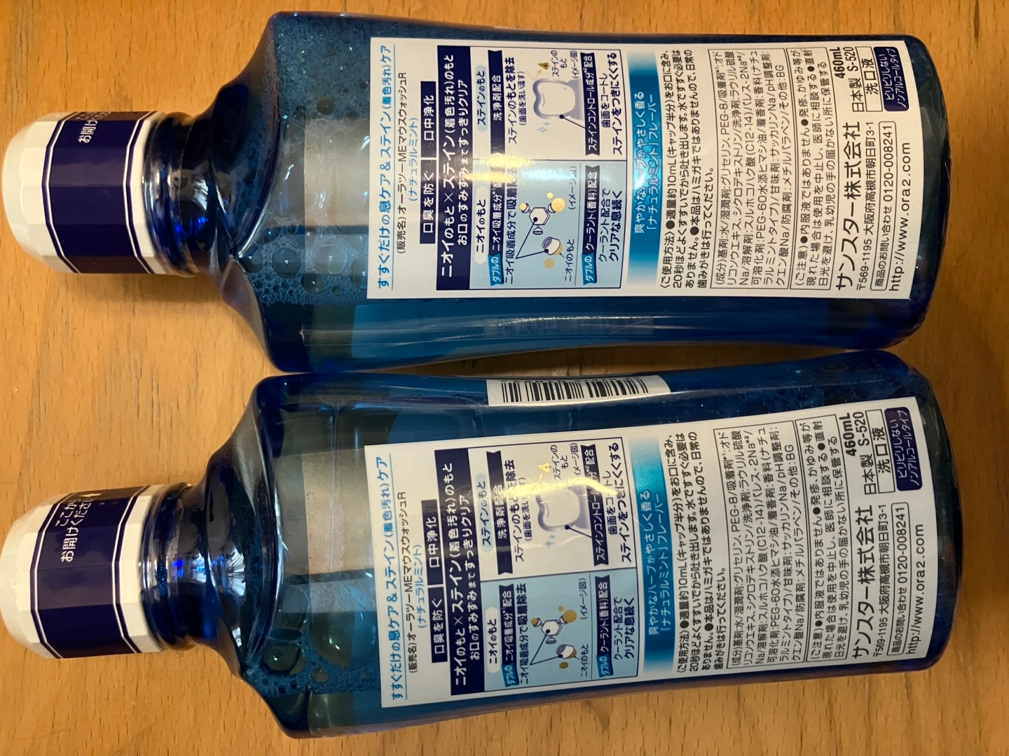 Ora2 me マウスウォッシュ 460ml 2本セットの写真2枚目