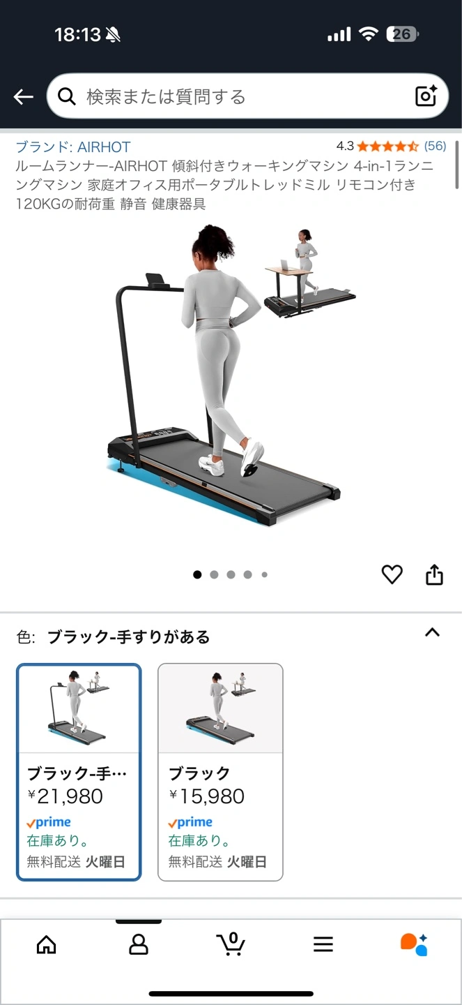 AIRHOT ランニングマシン 中古品の写真9枚目