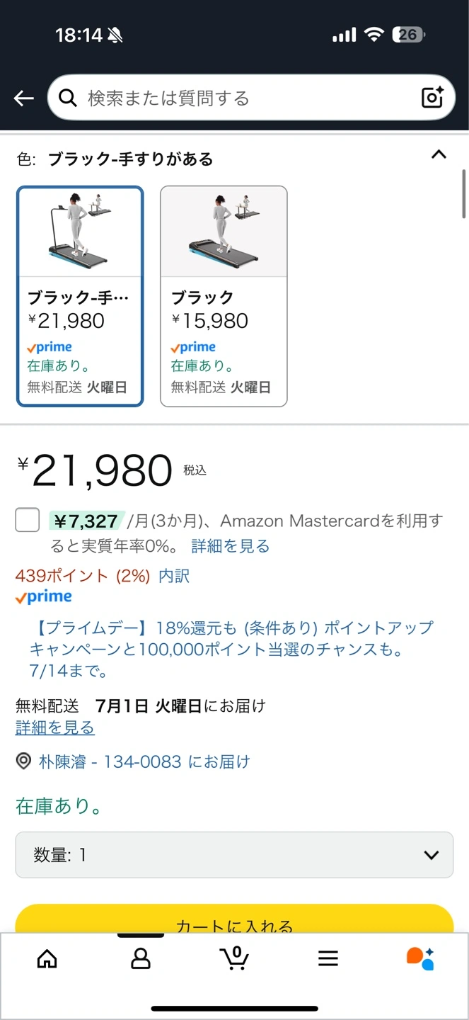 AIRHOT ランニングマシン 中古品の写真10枚目