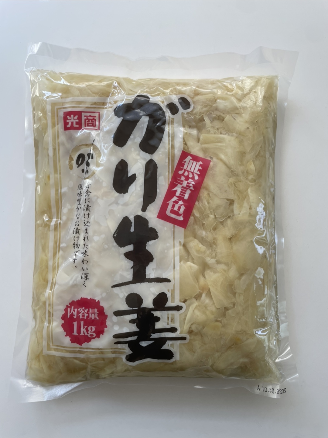【がり生姜 1kg】無着色
