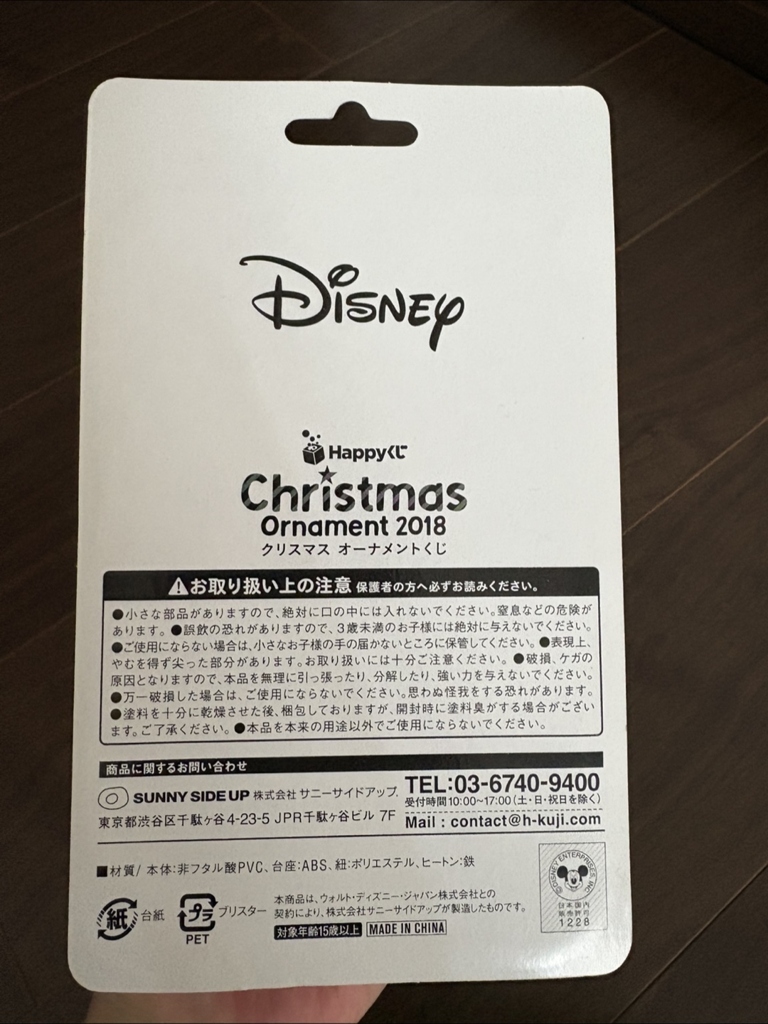 ディズニー クリスマスオーナメント 2018 ジャスミンの写真3枚目