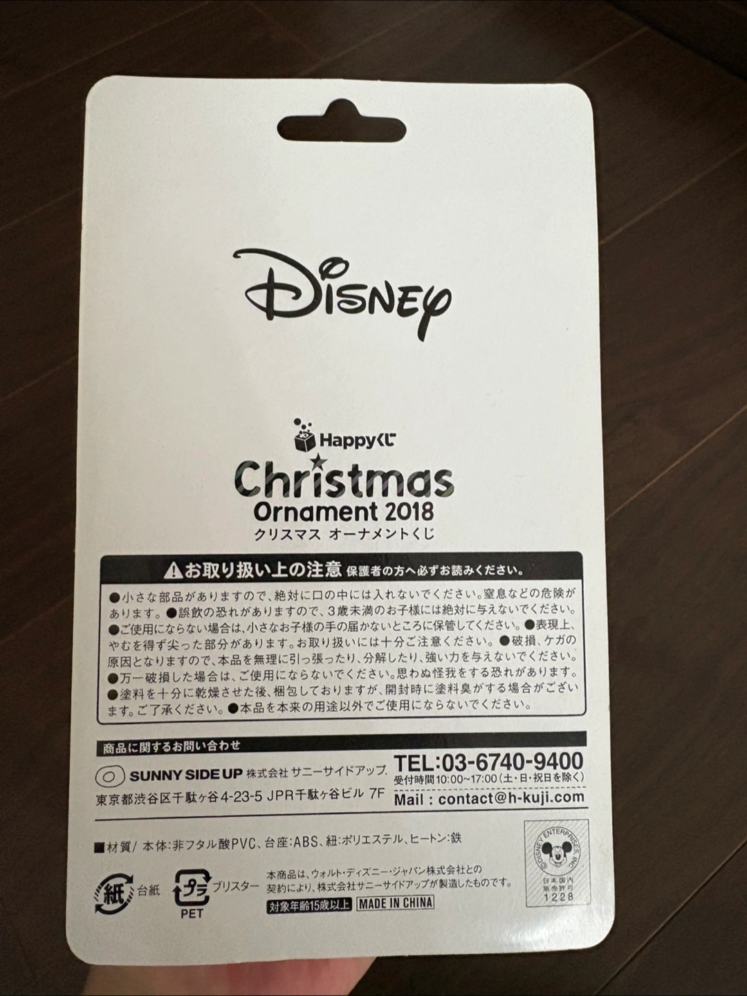 ディズニー クリスマスオーナメント 2018 ジャスミンの写真3枚目