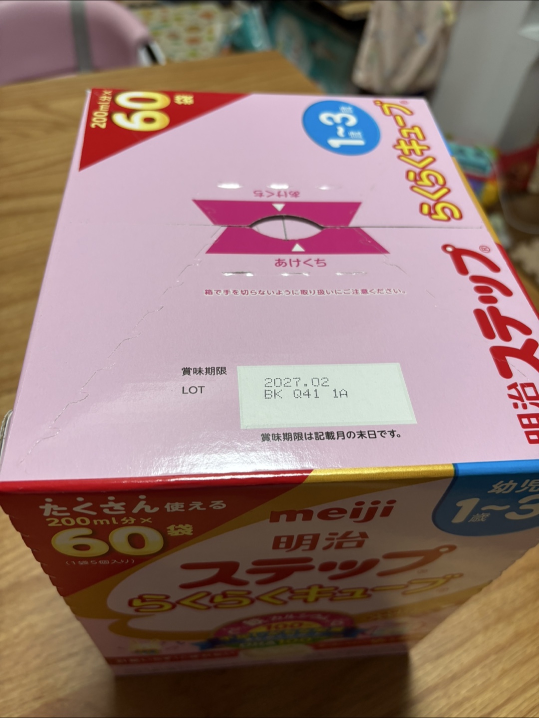 明治 ステップ らくらくキューブ 60袋の写真2枚目