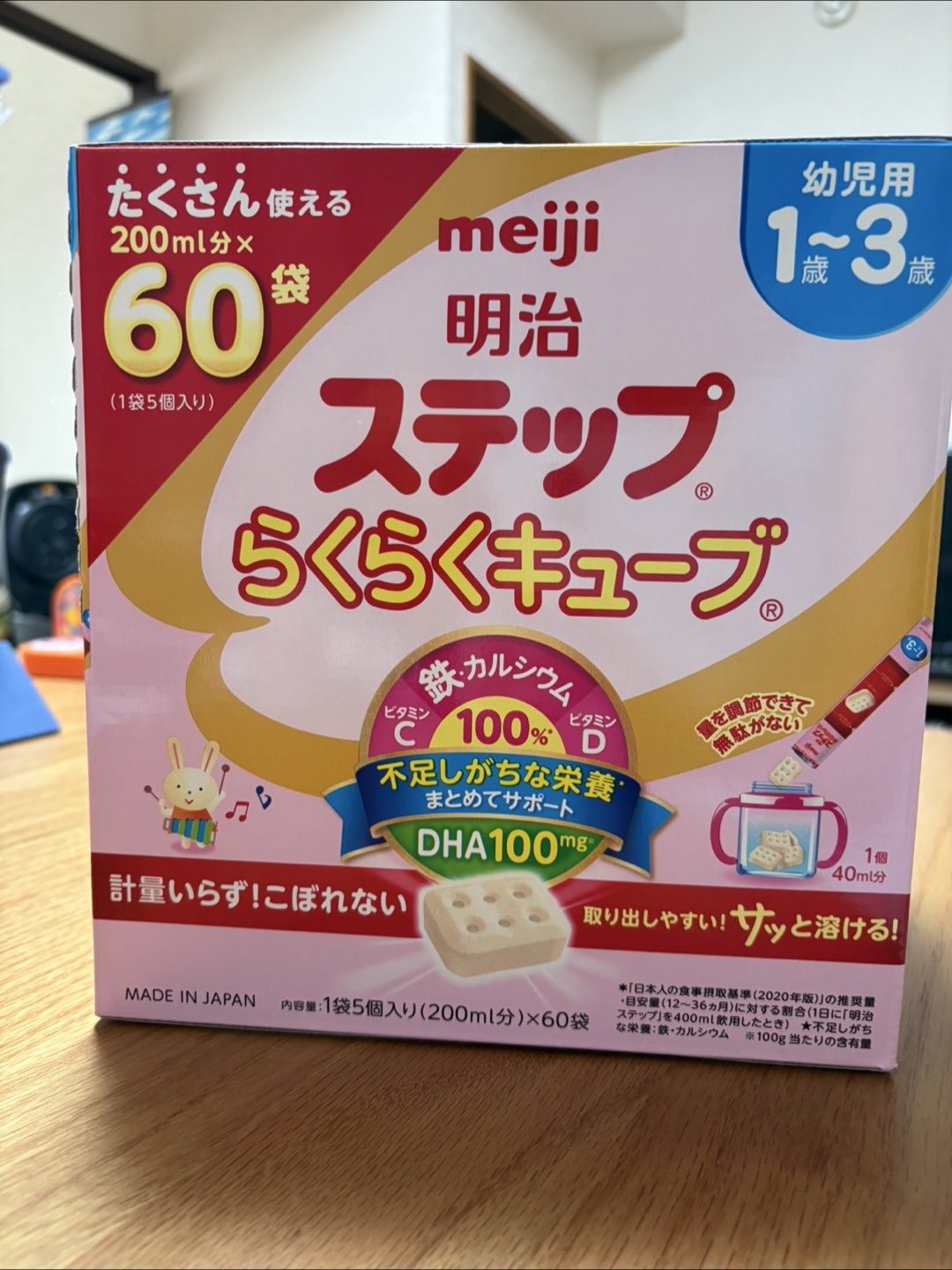 明治 ステップ らくらくキューブ 60袋