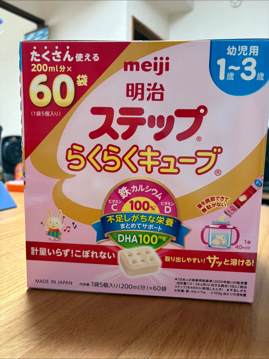 明治 ステップ らくらくキューブ 60袋